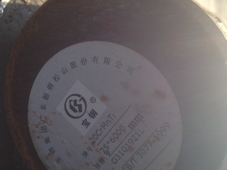 芦溪20CrMnTi合金结构钢