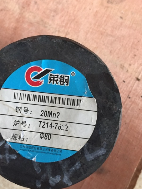 芦溪20Mn2合金结构钢
